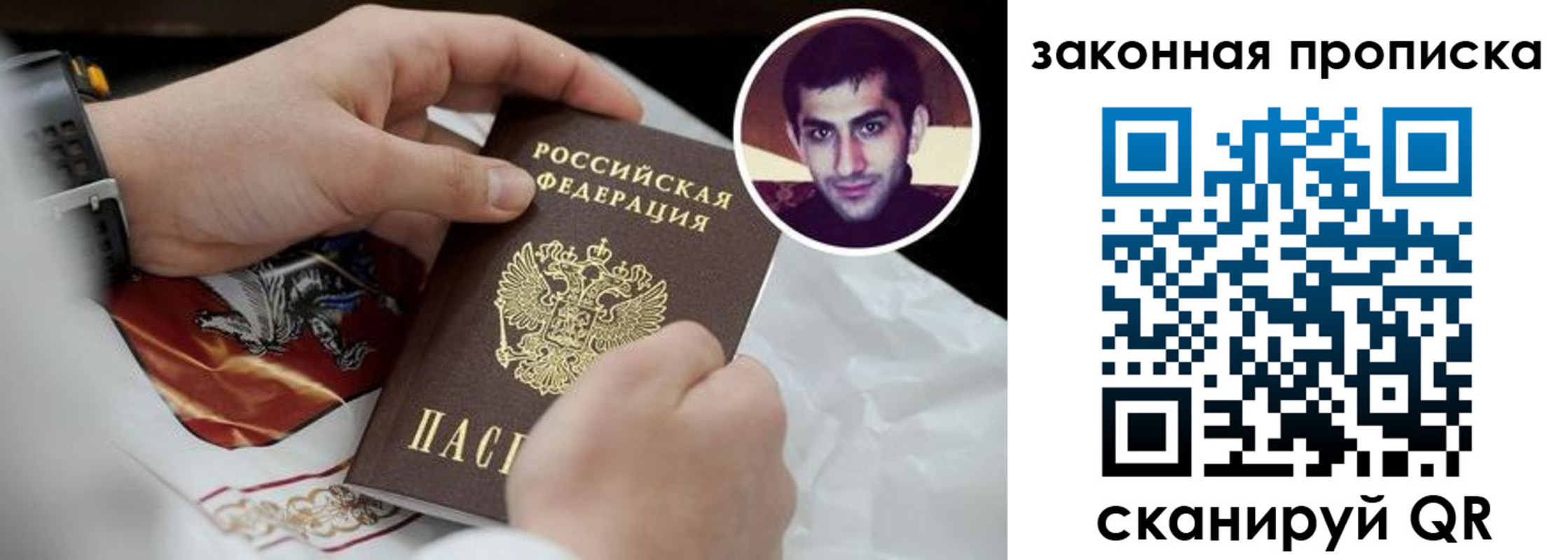 прописка ребенка в Топках
