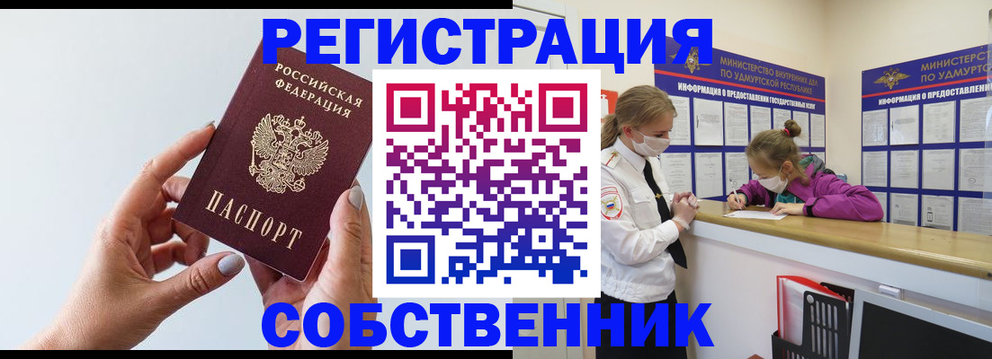 прописка для кредита в Топках