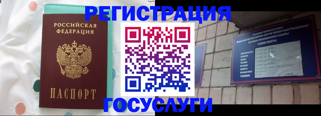 прописка законно в Топках