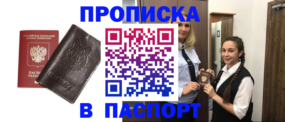 пропишу в квартире в Топках