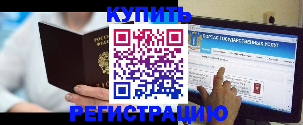 временная регистрация собственник в Топках