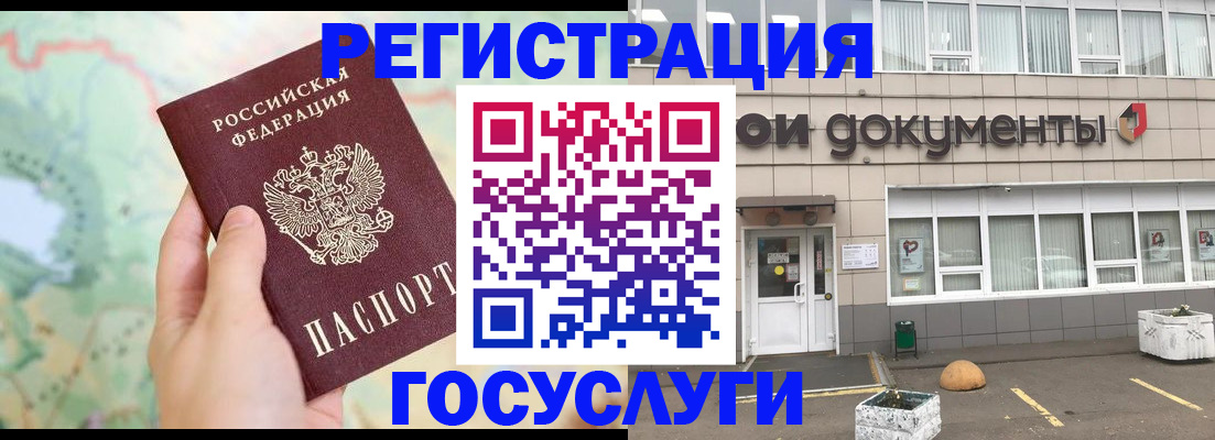 прописка гарантия в Топках